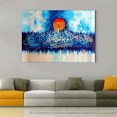 Ayatul Kursi v17 Oil Painting Reproduction Canvas Print Islamic Wall Art - Islamic Wall Art Store